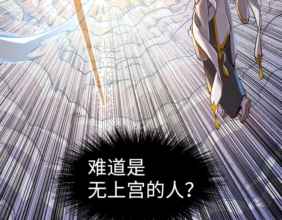 第162话 艺术品 第3页