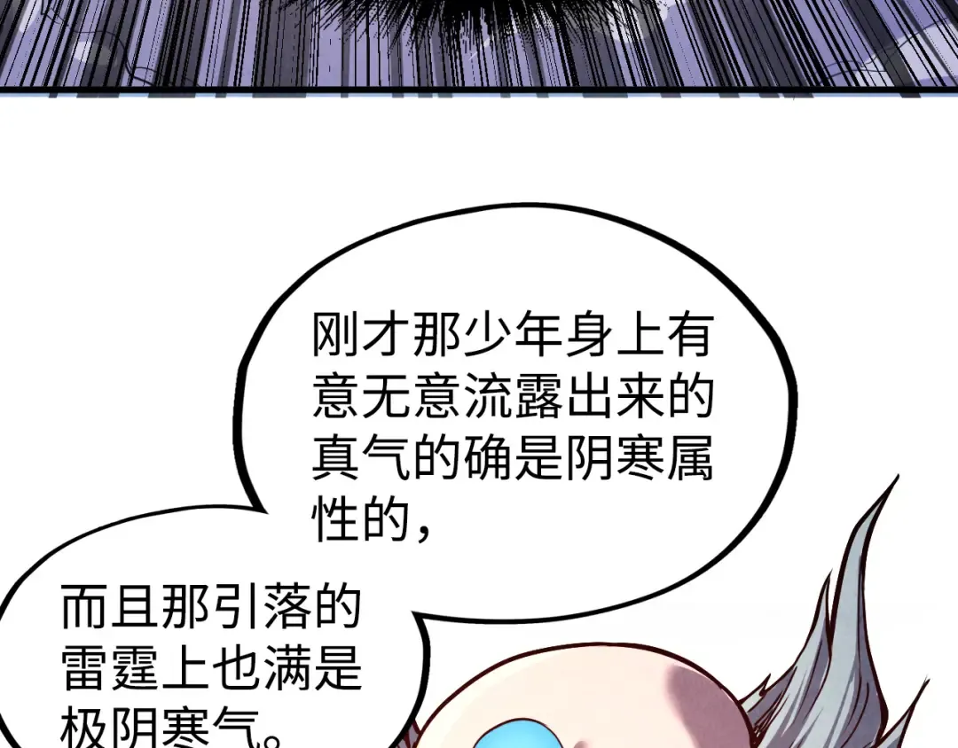 第162话 艺术品 第4页