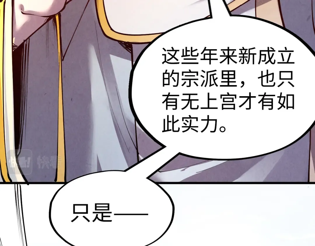 第162话 艺术品 第6页