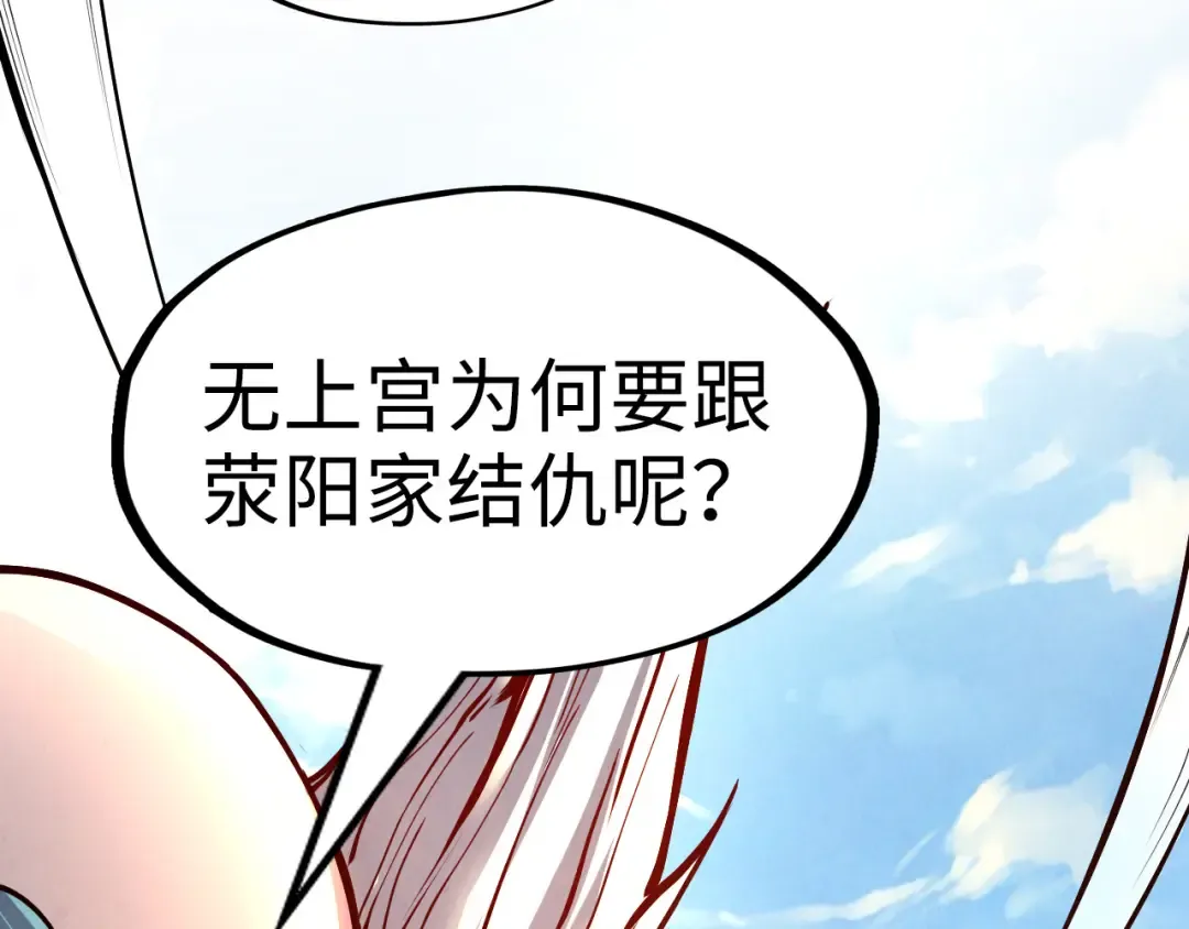 第162话 艺术品 第7页