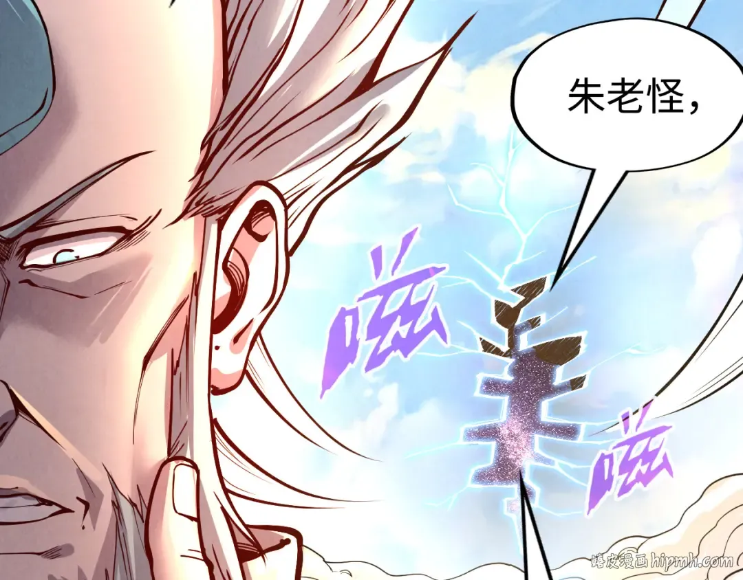 第162话 艺术品 第8页