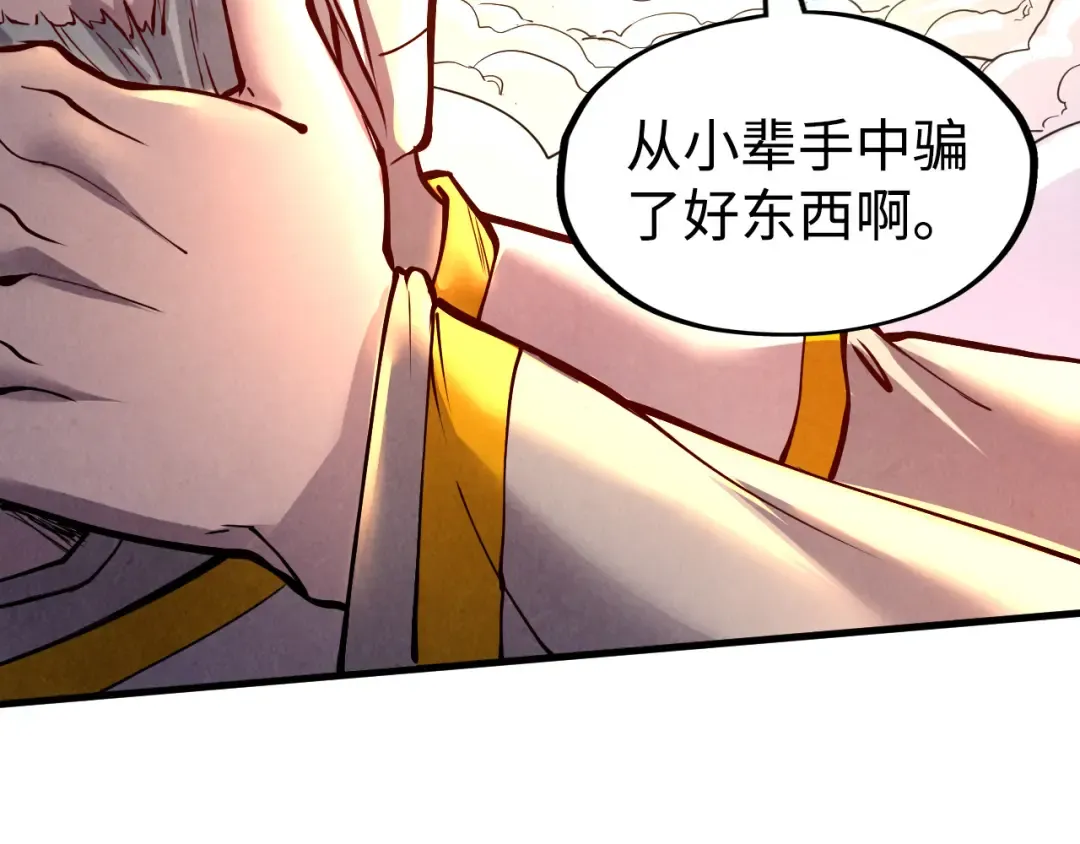 第162话 艺术品 第9页