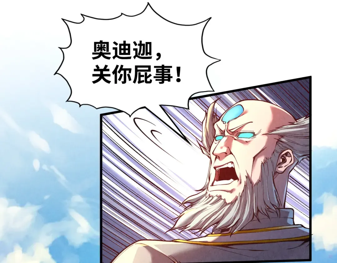 第162话 艺术品 第10页