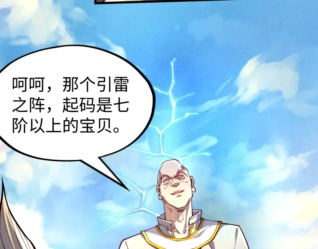 第162话 艺术品 第11页
