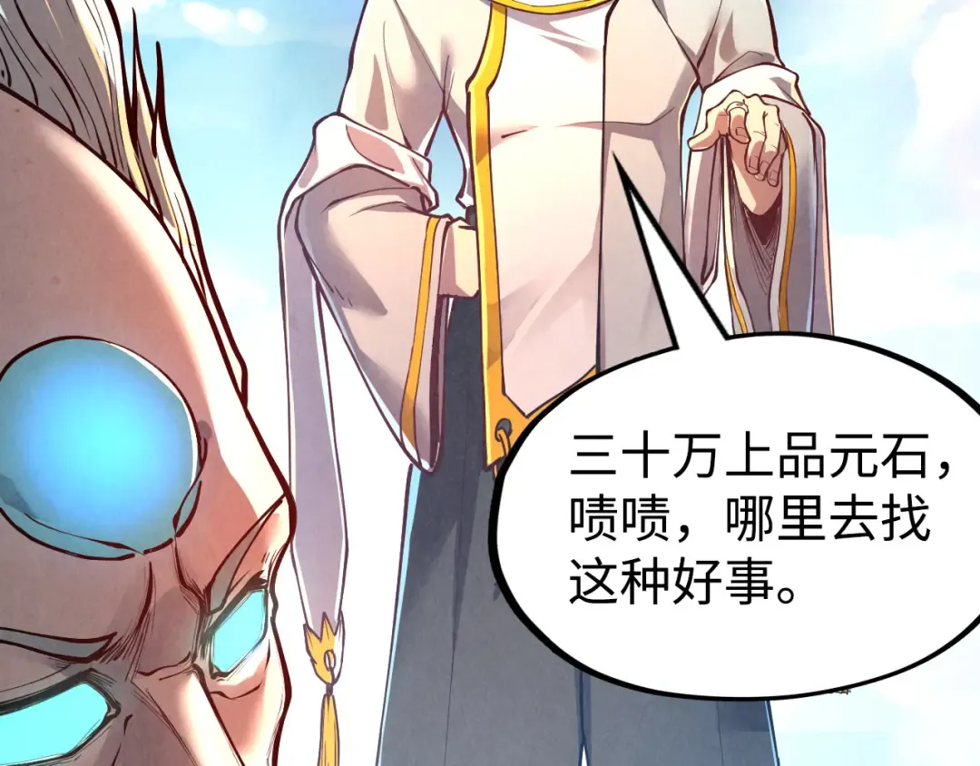 第162话 艺术品 第12页