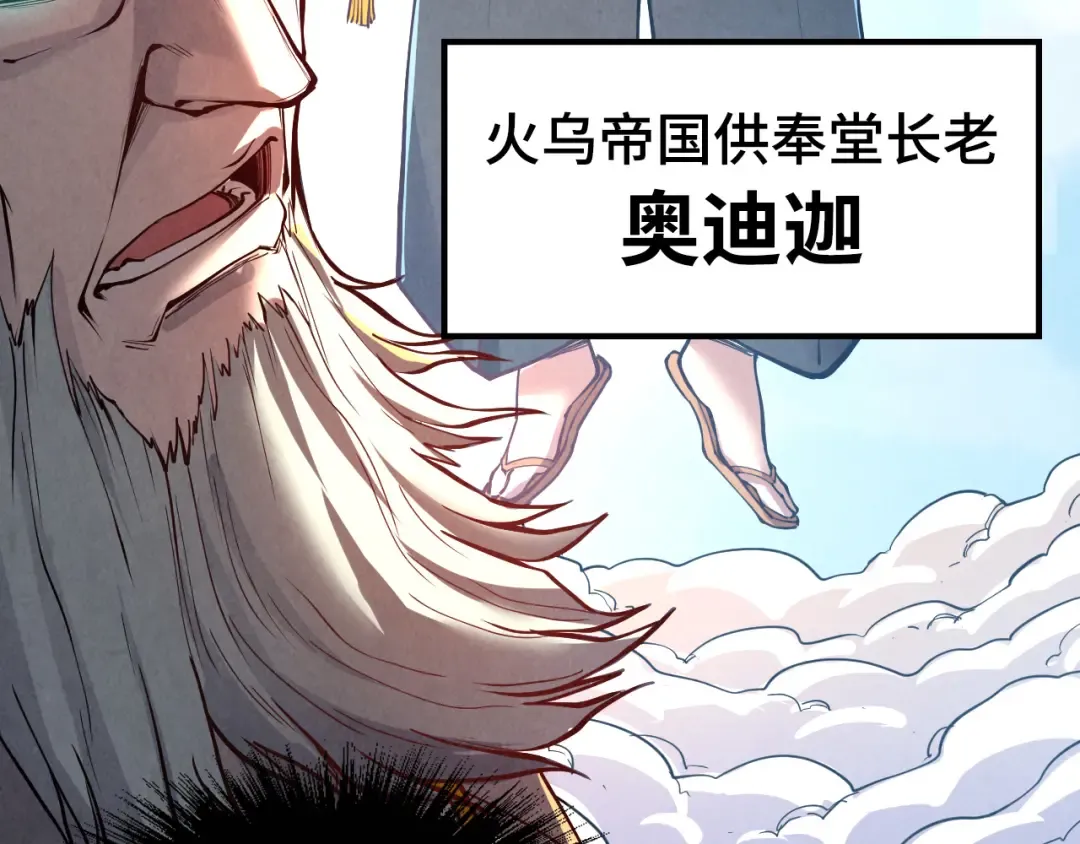 第162话 艺术品 第13页
