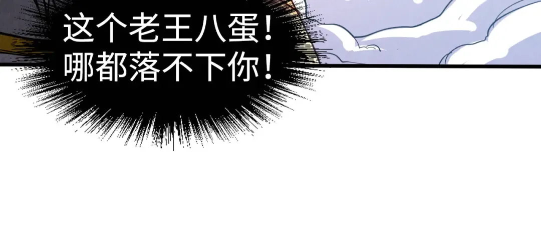 第162话 艺术品 第14页