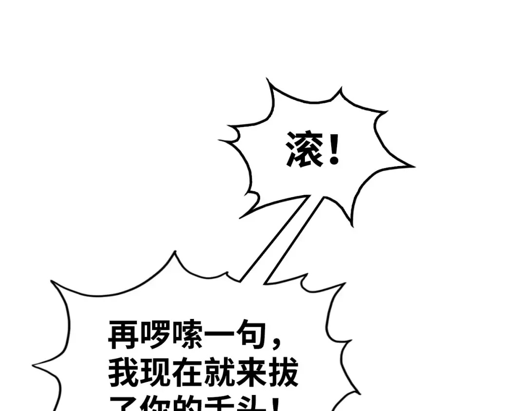 第162话 艺术品 第15页