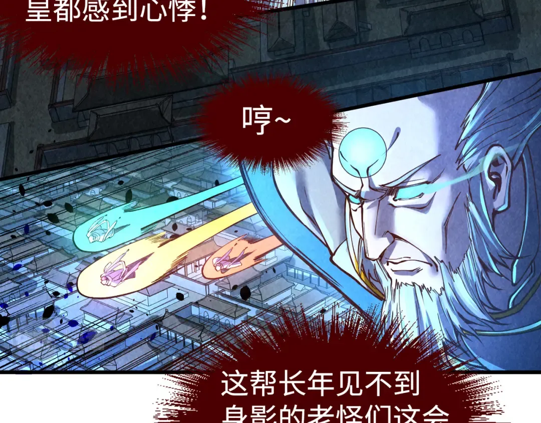 第162话 艺术品 第31页