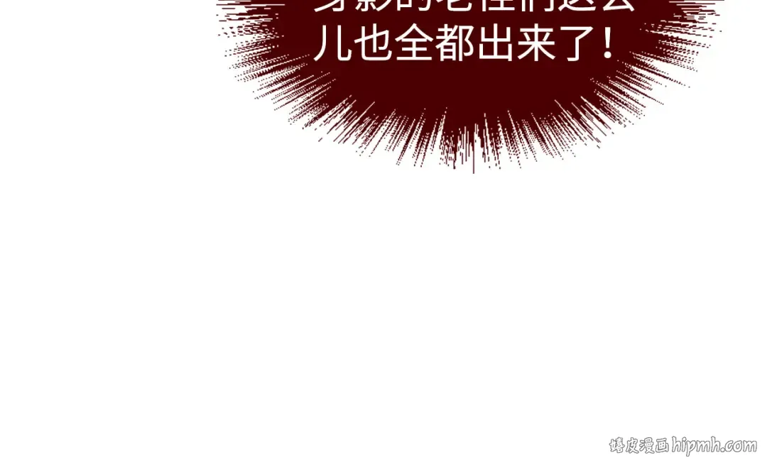 第162话 艺术品 第32页