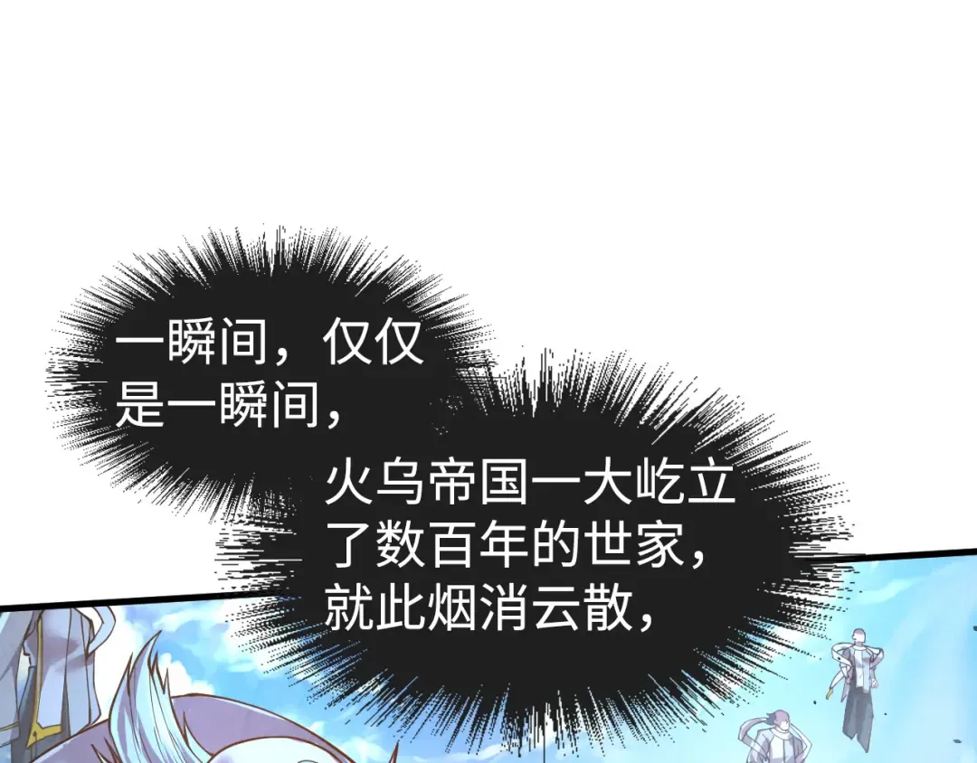第162话 艺术品 第43页