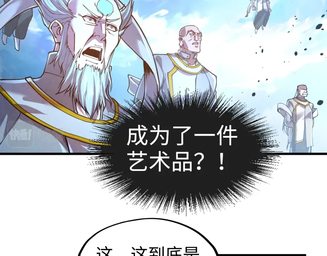 第162话 艺术品 第44页