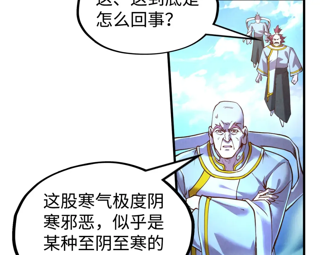 第162话 艺术品 第45页