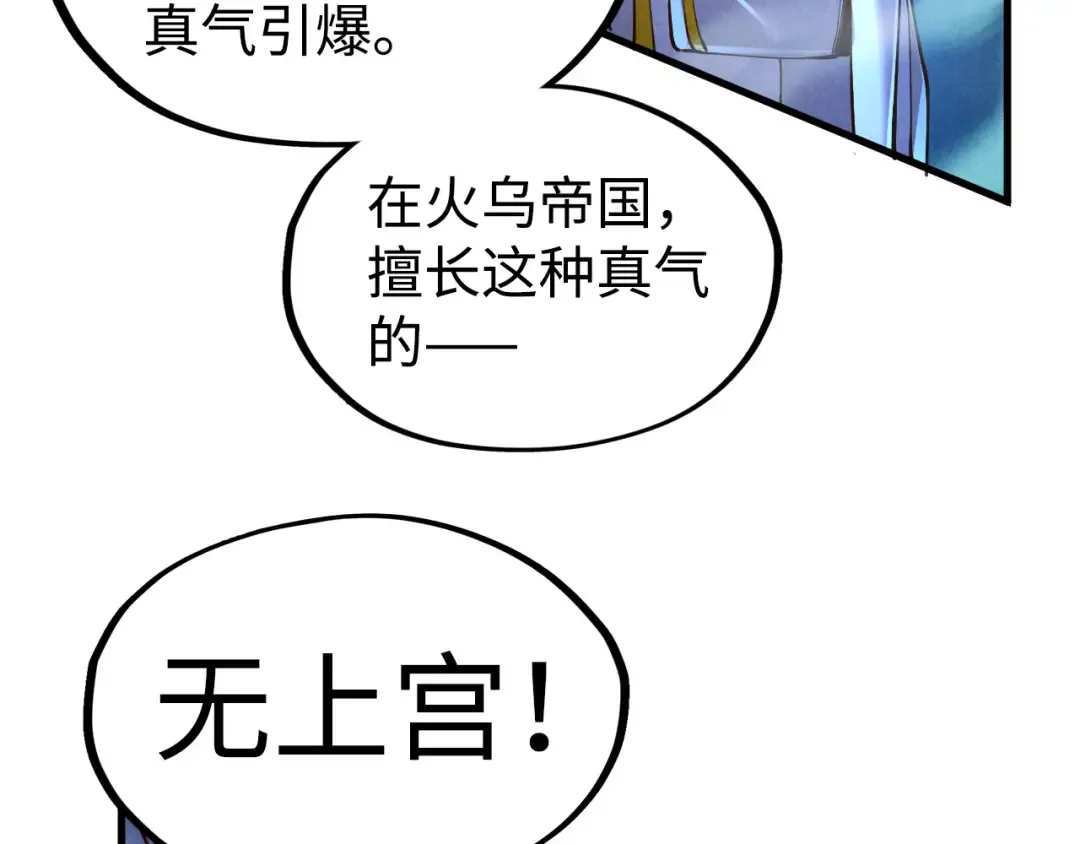 第162话 艺术品 第46页