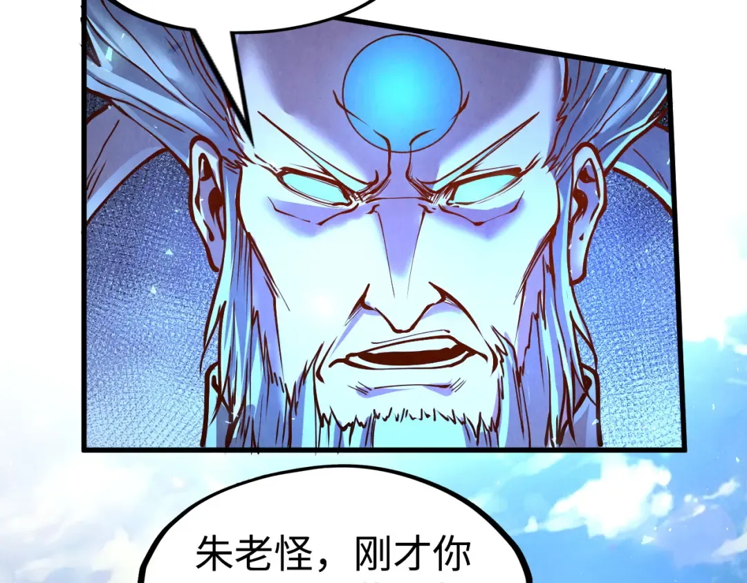 第162话 艺术品 第47页