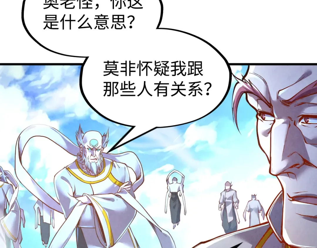 第162话 艺术品 第50页