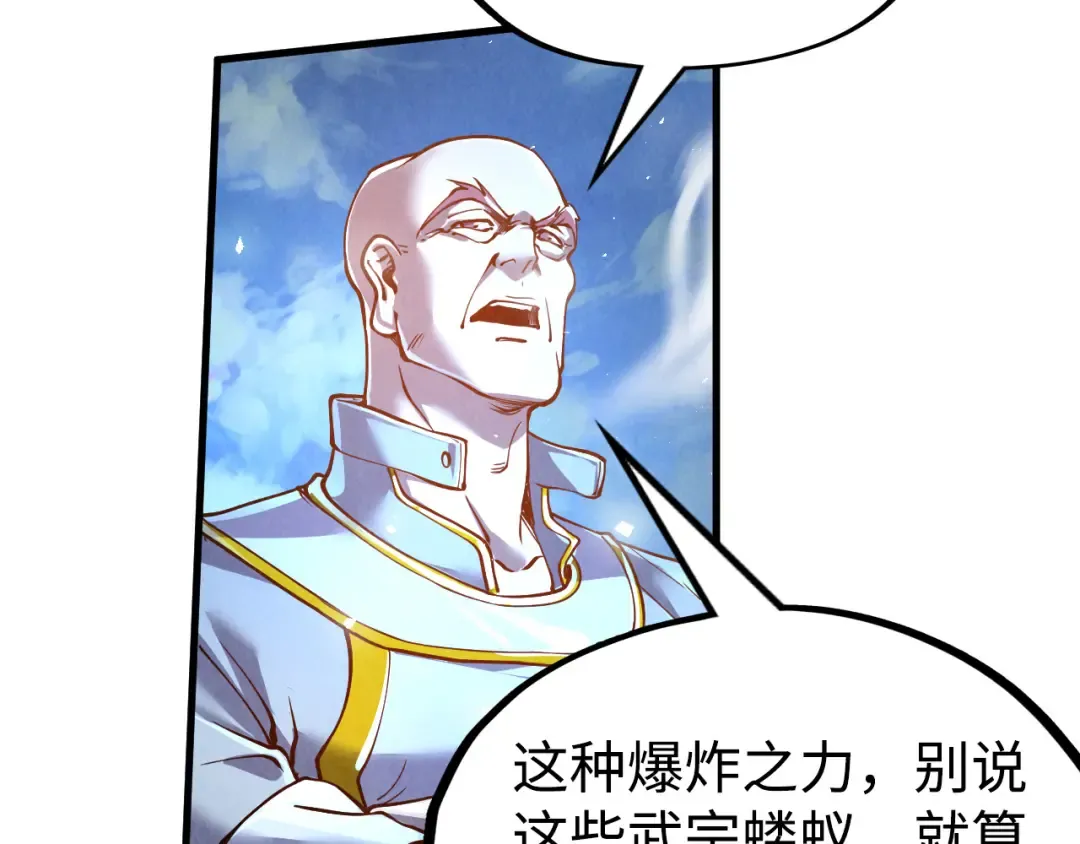 第162话 艺术品 第52页