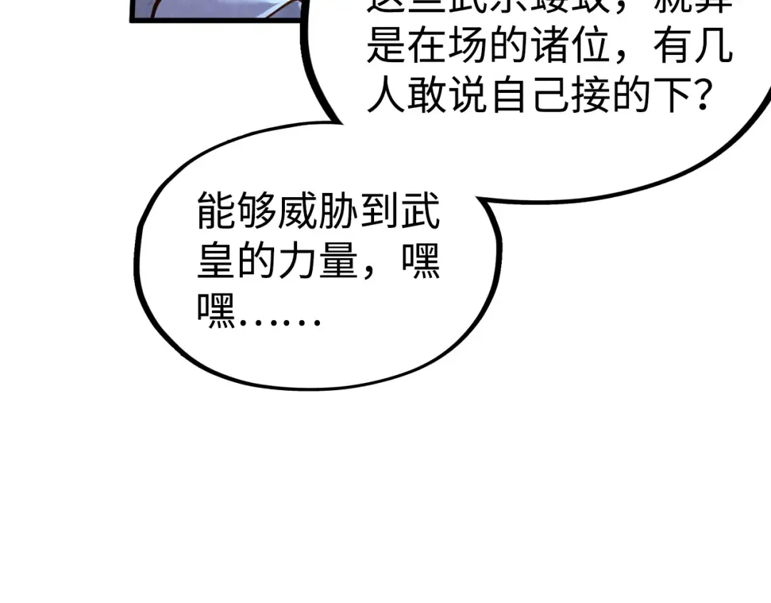 第162话 艺术品 第53页
