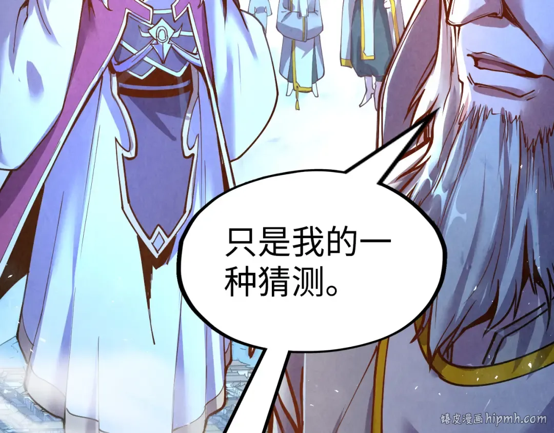 第162话 艺术品 第56页