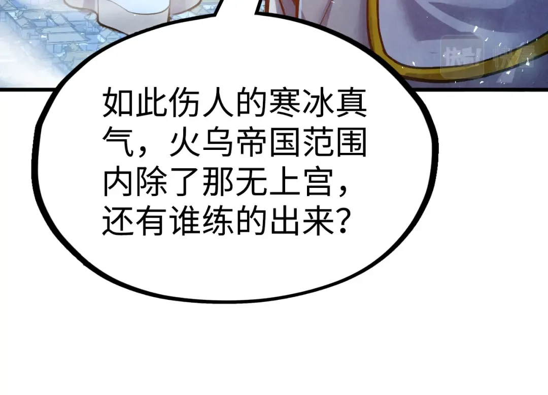 第162话 艺术品 第57页