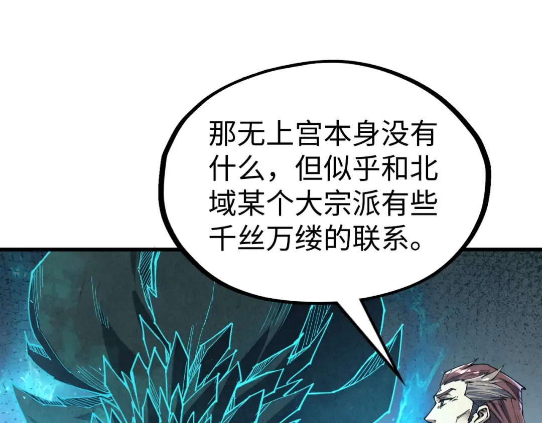 第162话 艺术品 第58页