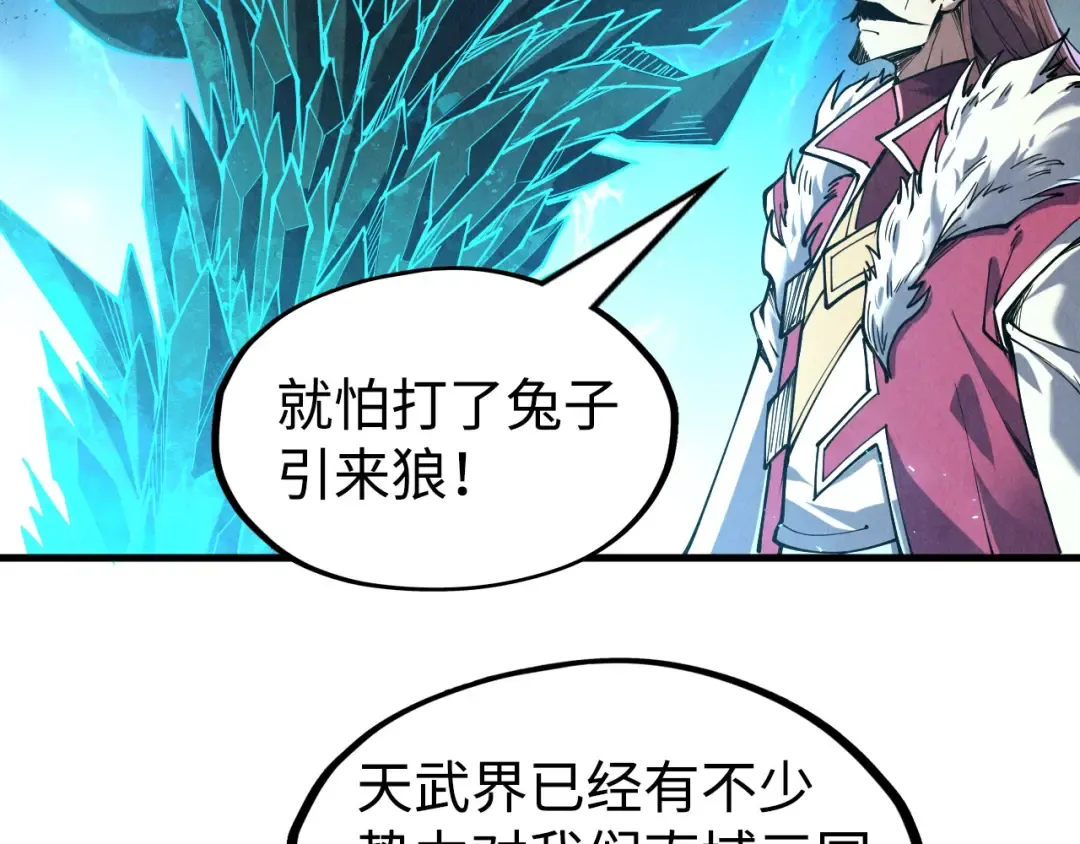 第162话 艺术品 第59页