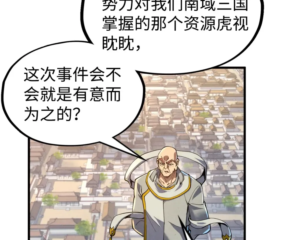第162话 艺术品 第60页