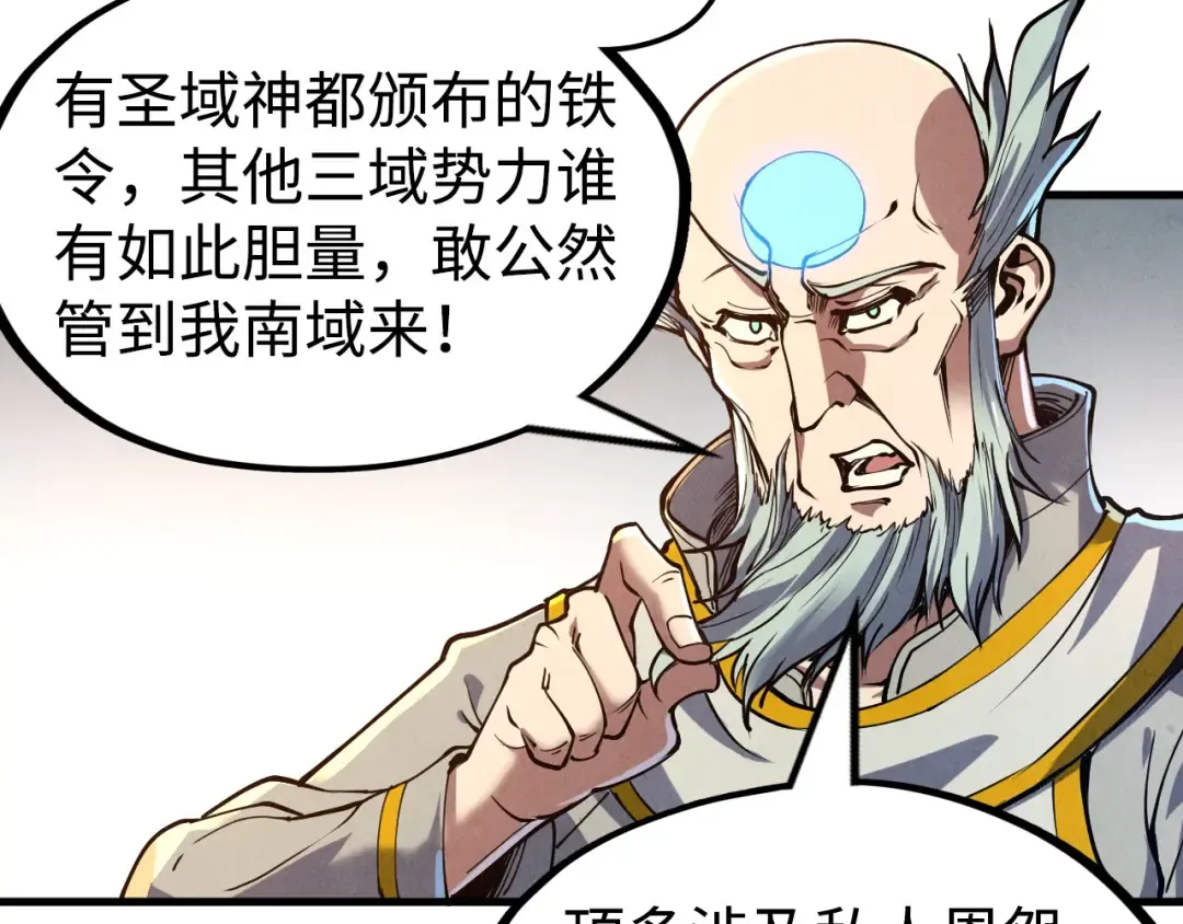 第162话 艺术品 第62页