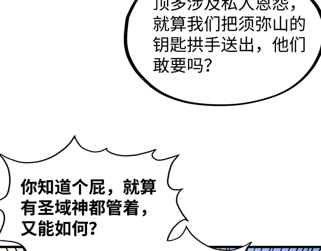 第162话 艺术品 第63页