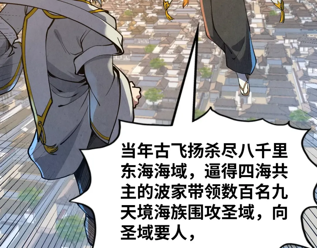 第162话 艺术品 第65页