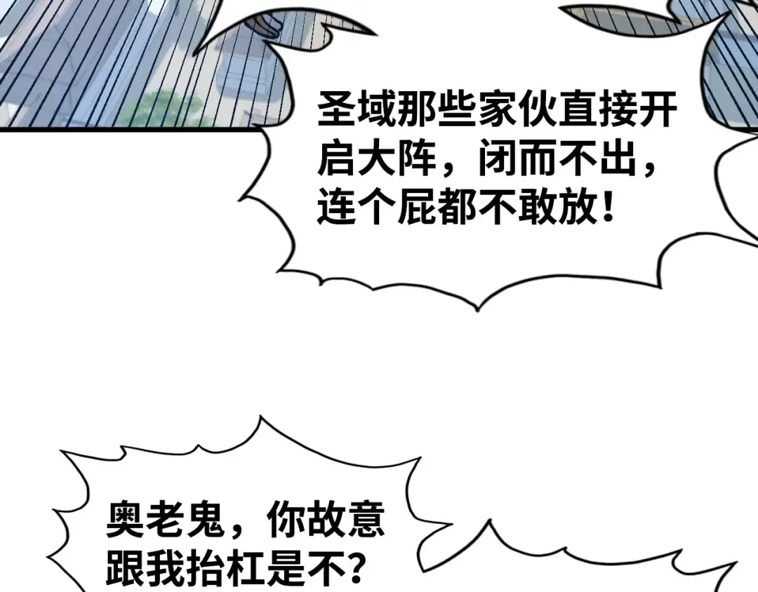 第162话 艺术品 第66页