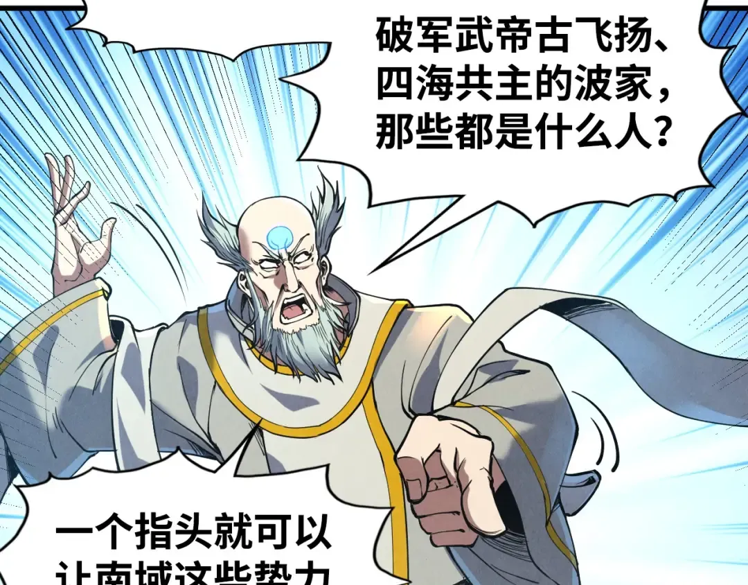 第162话 艺术品 第67页