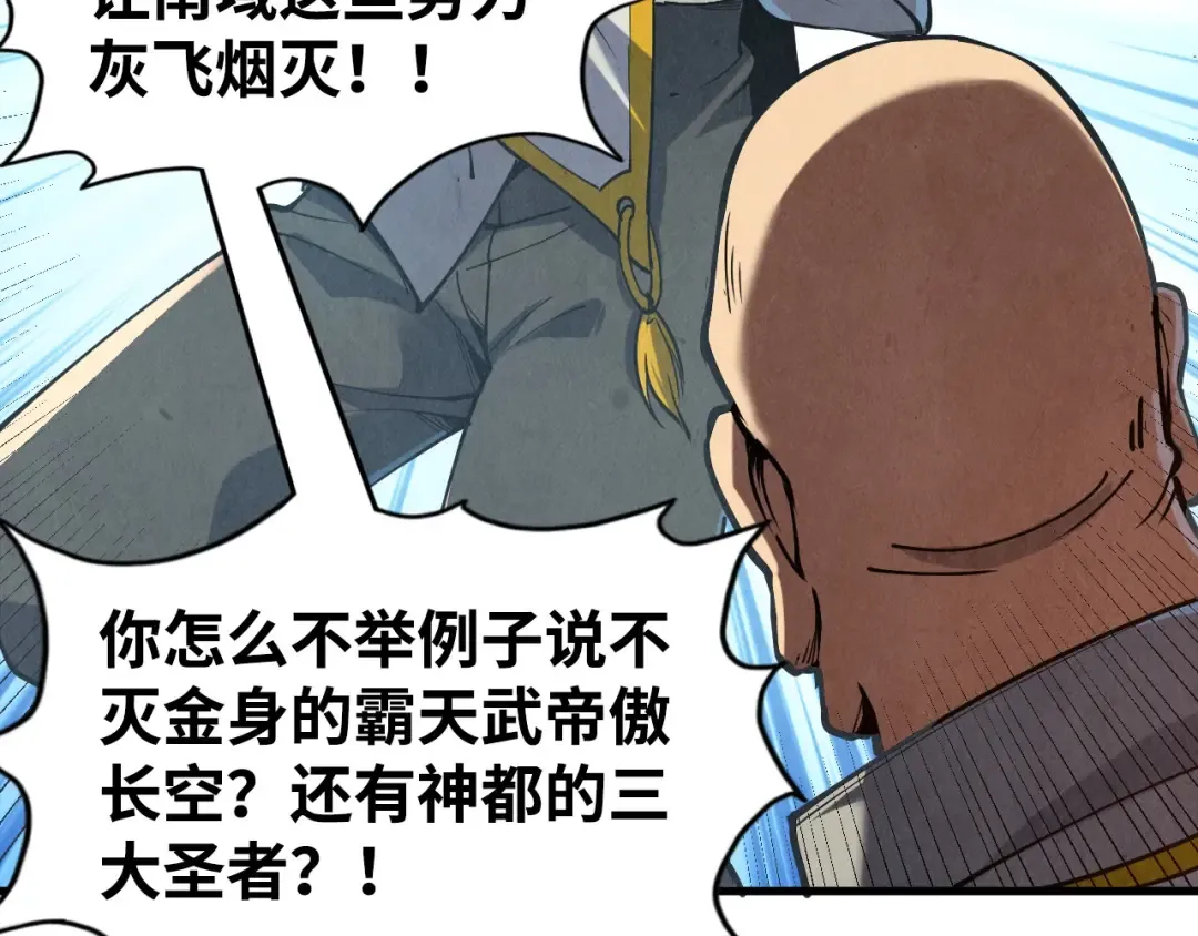 第162话 艺术品 第68页