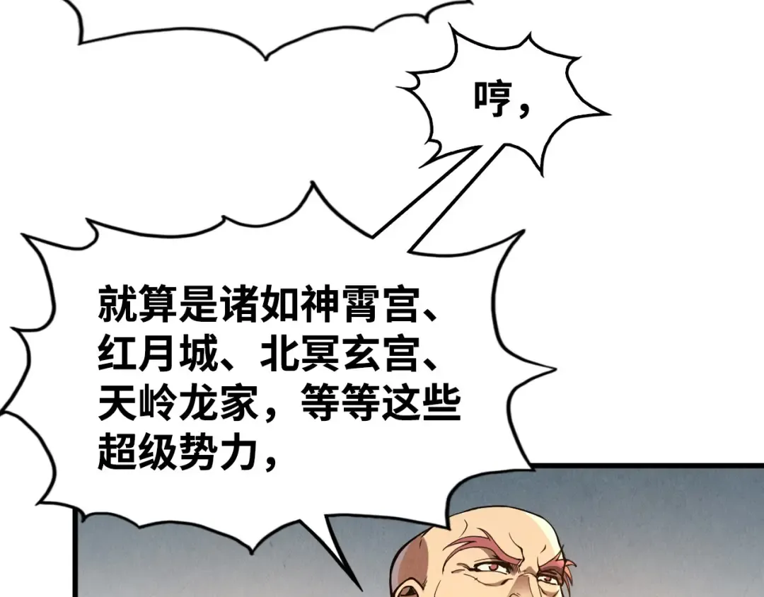 第162话 艺术品 第69页