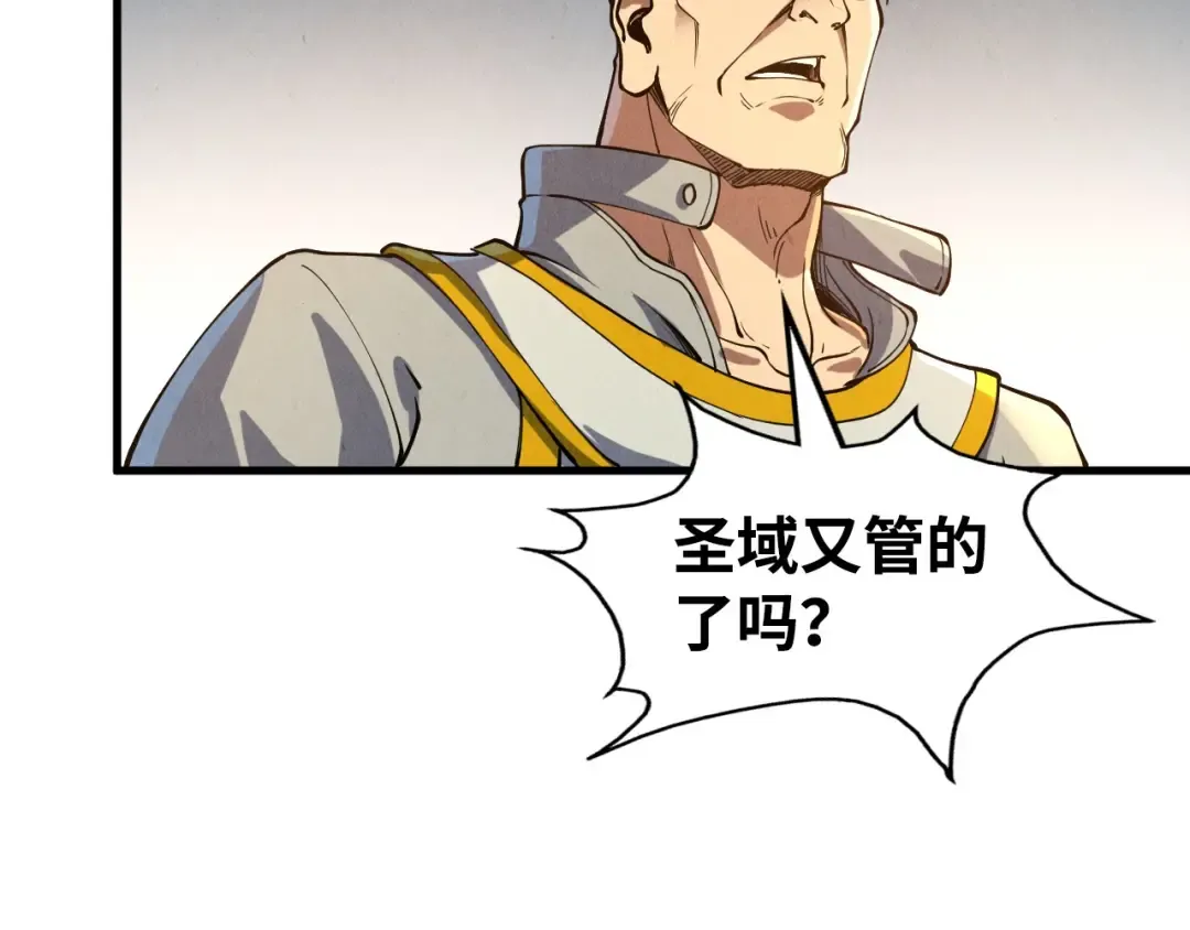 第162话 艺术品 第70页