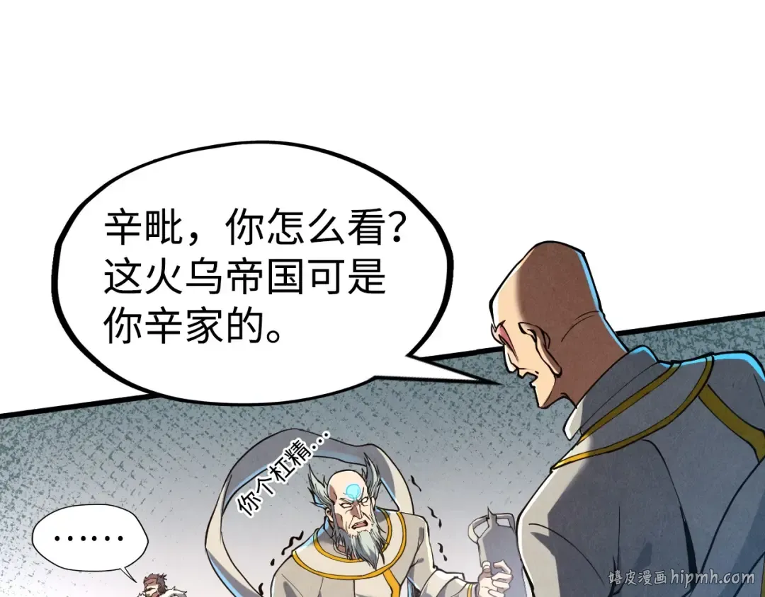 第162话 艺术品 第72页