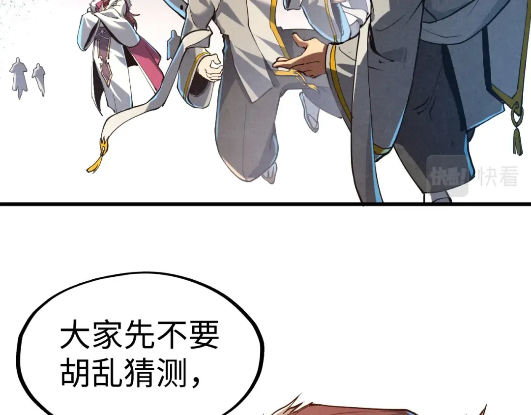 第162话 艺术品 第73页