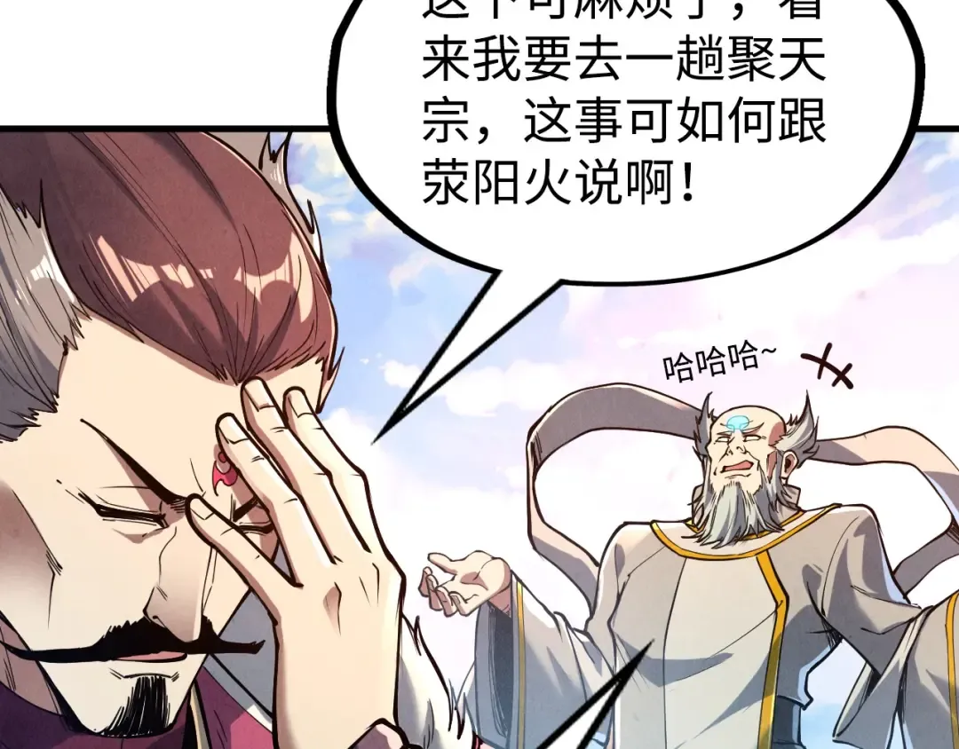 第162话 艺术品 第76页
