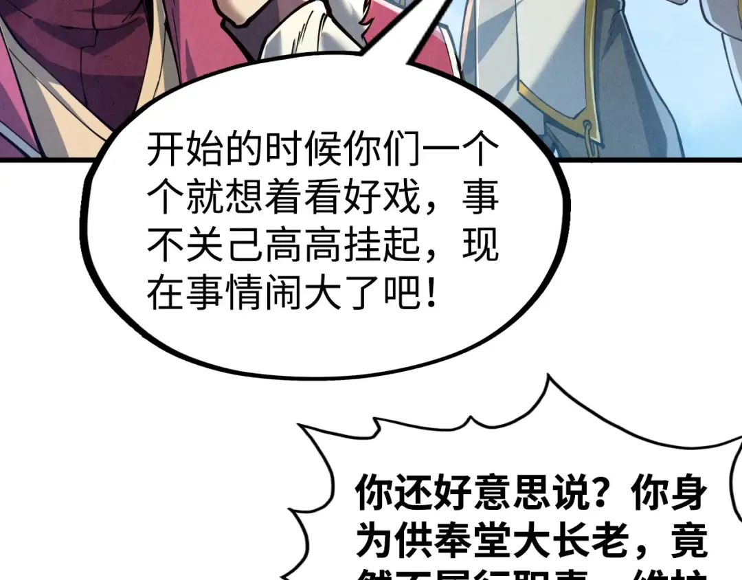 第162话 艺术品 第77页