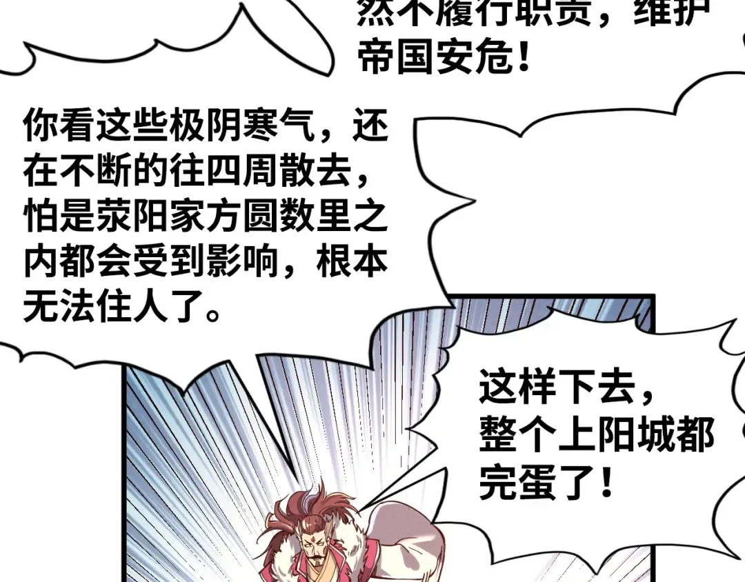 第162话 艺术品 第78页