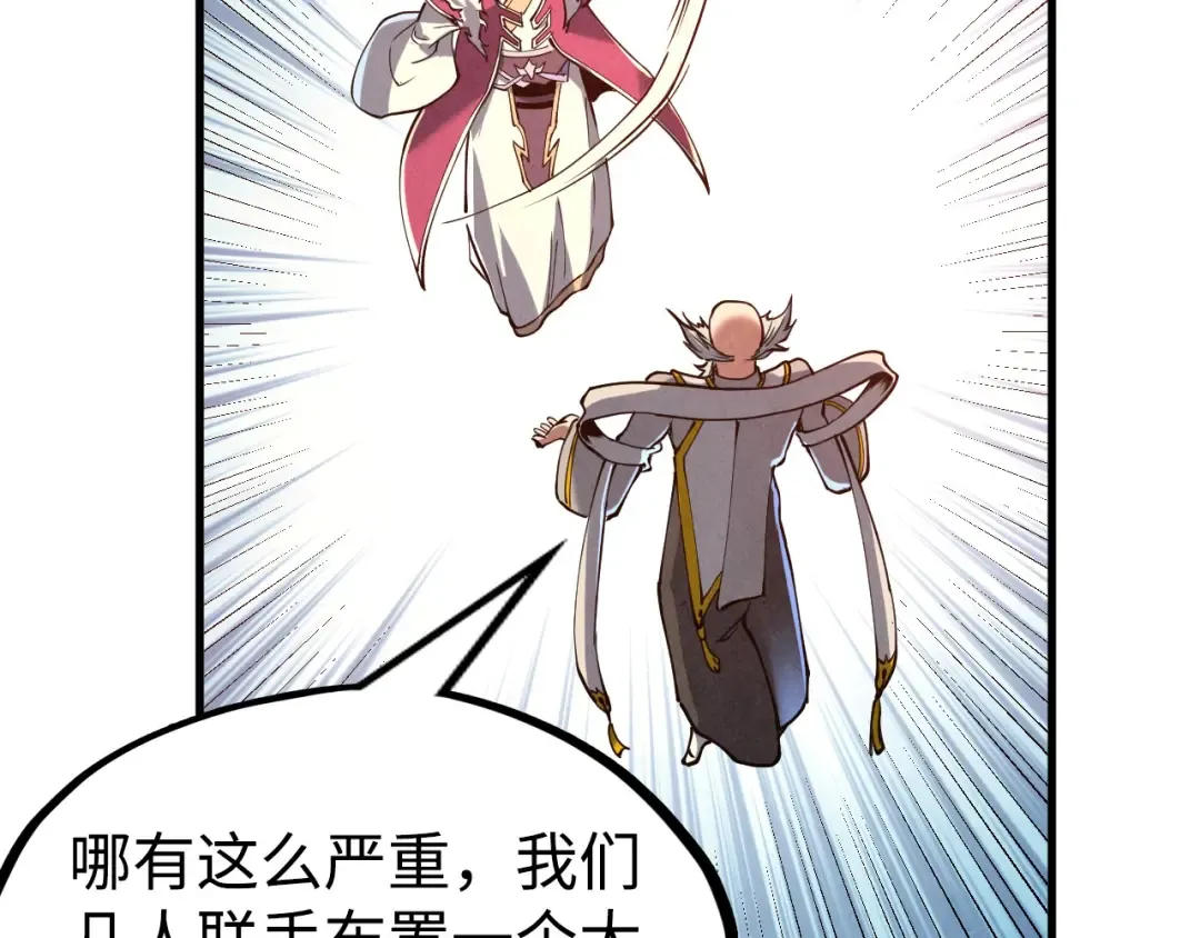 第162话 艺术品 第79页