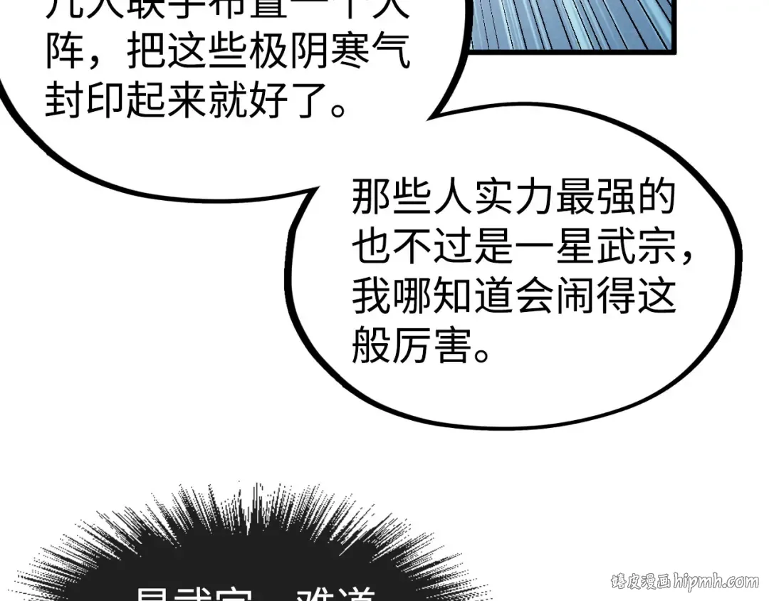 第162话 艺术品 第80页