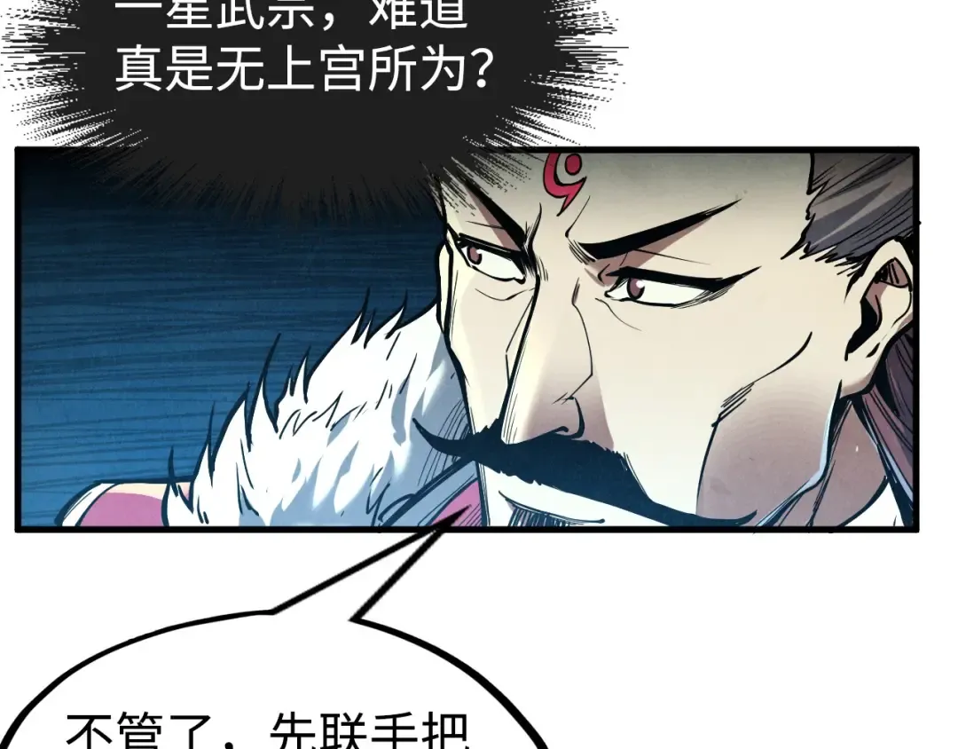 第162话 艺术品 第81页