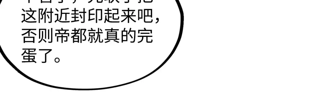 第162话 艺术品 第82页