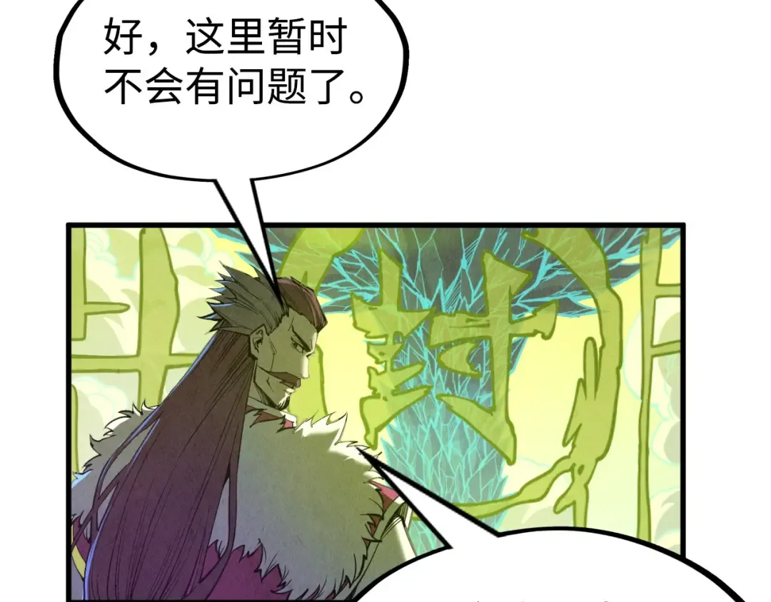 第162话 艺术品 第90页