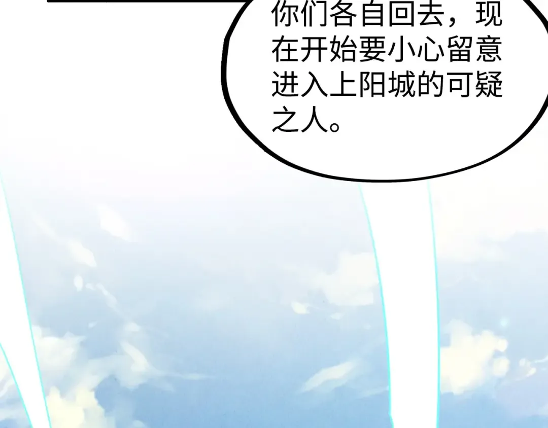 第162话 艺术品 第91页