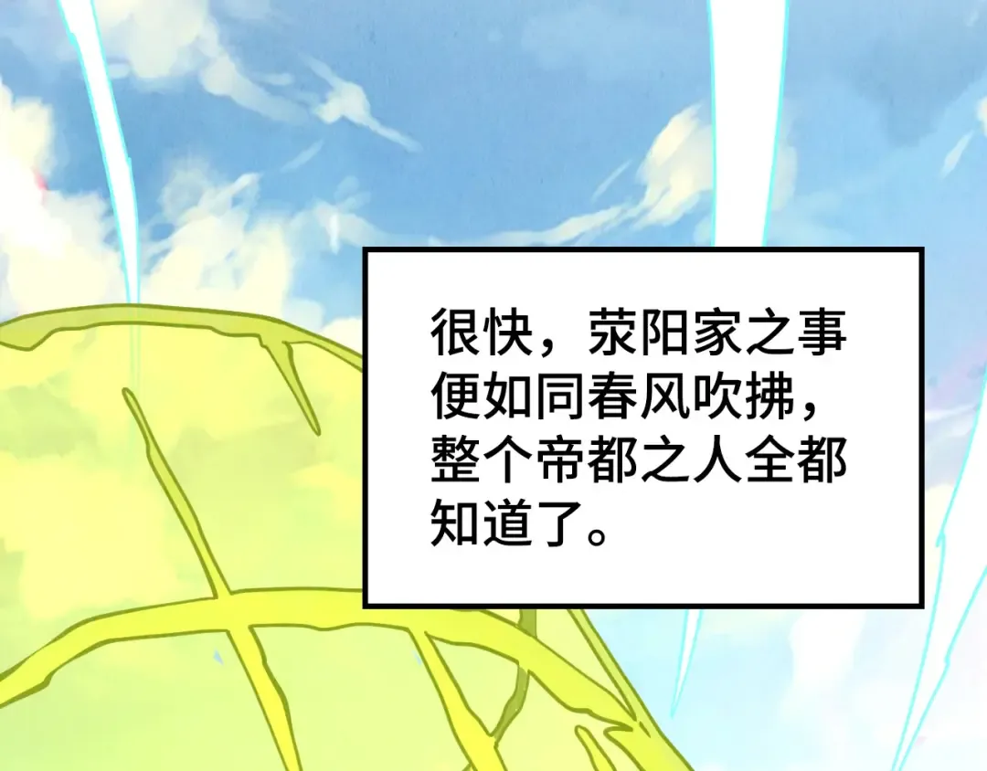 第162话 艺术品 第92页