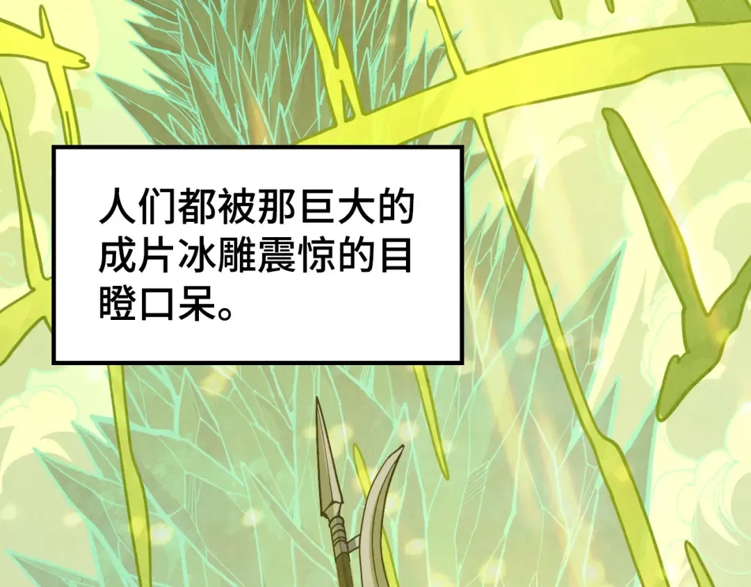 第162话 艺术品 第94页