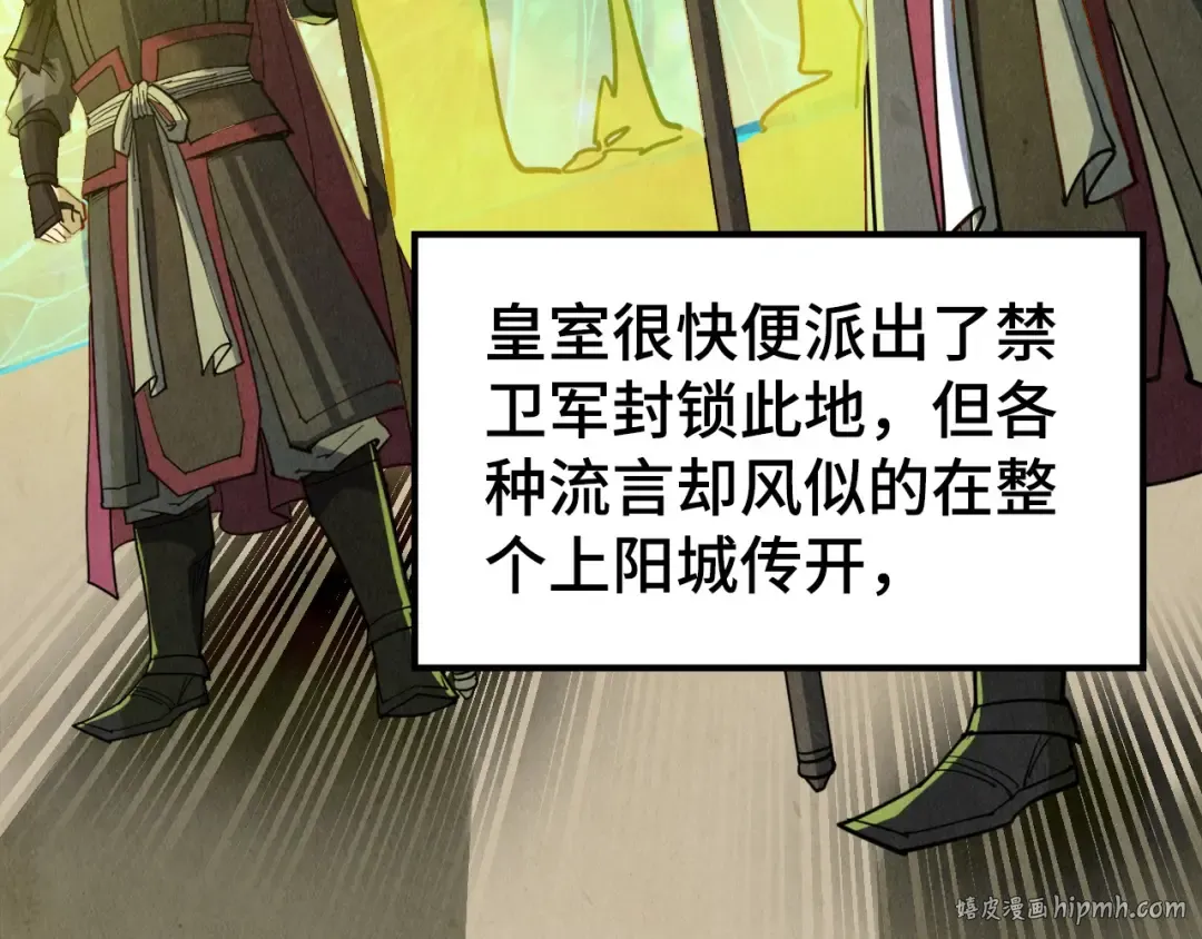 第162话 艺术品 第96页