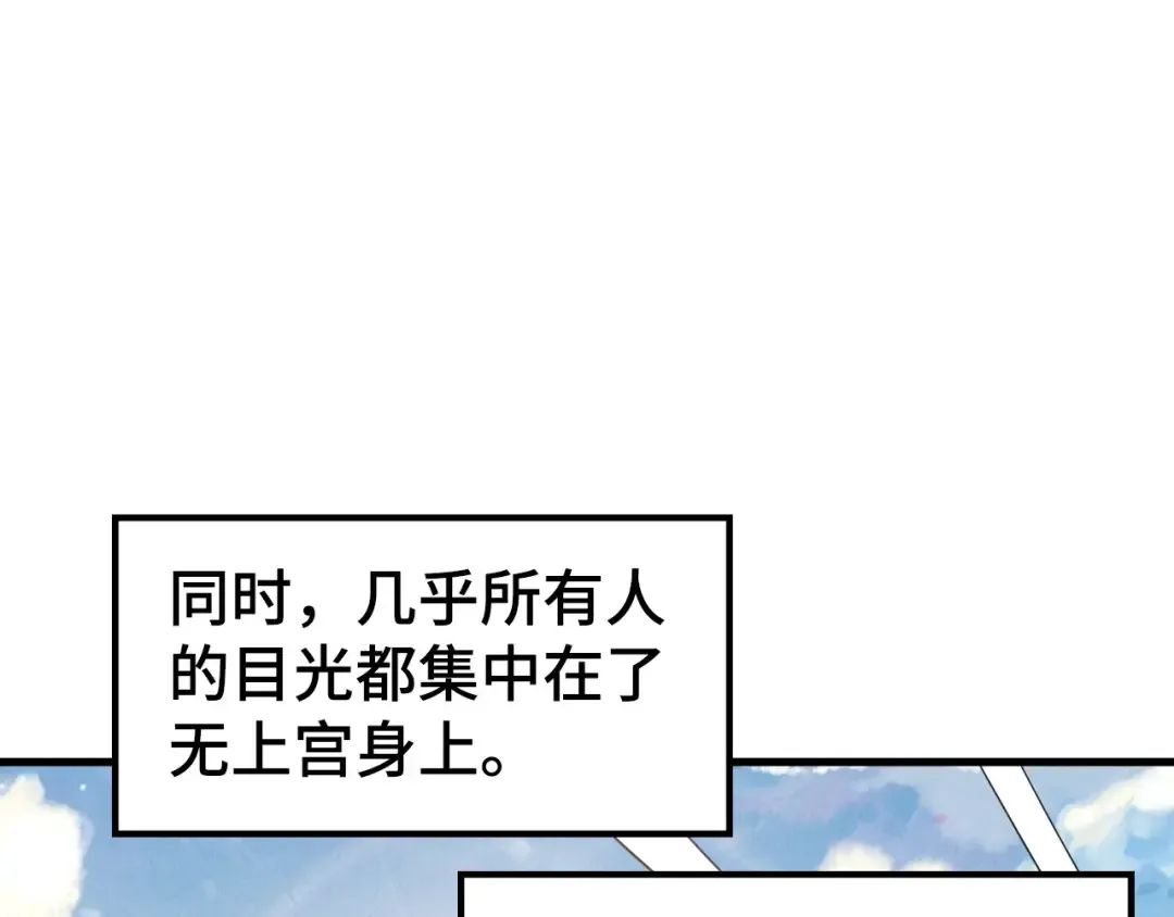 第162话 艺术品 第98页